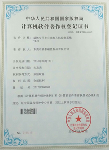 嘉豪专利