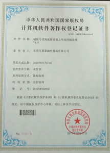 嘉豪专利